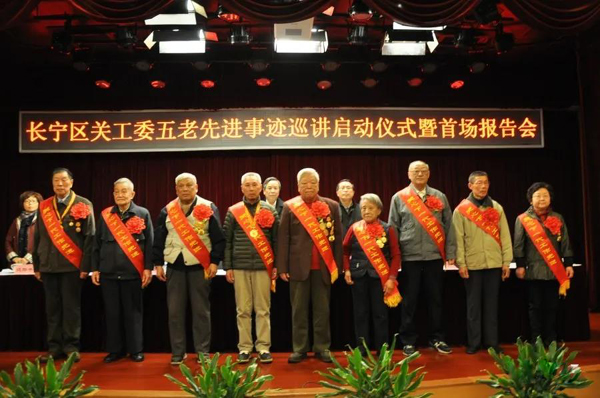 图为(右2)庄老师2016年3月参加长宁区关工委组织的五老先进事迹